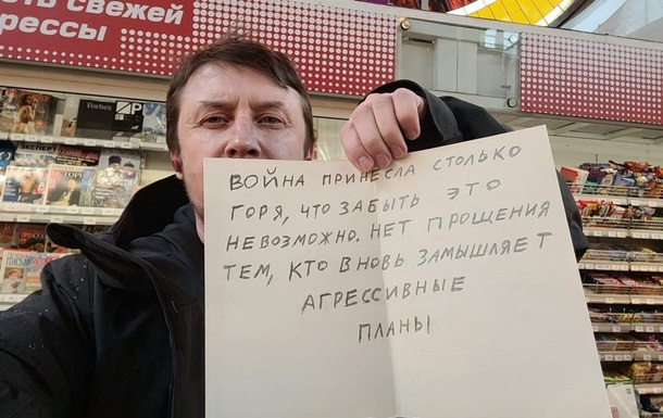 Росіянина оштрафували за плакат зі словами Путіна про війну