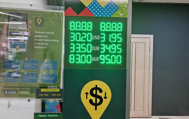 The hryvnia exchange rate will remain fixed until the end of the war