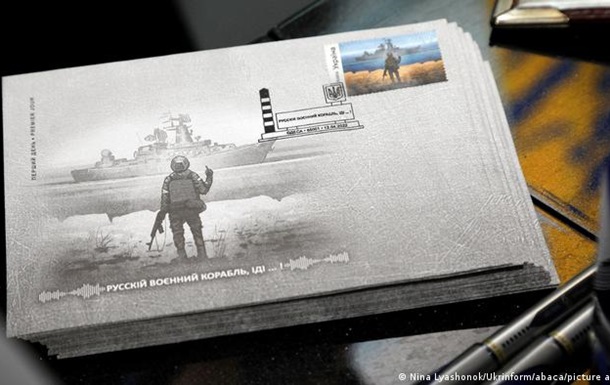 Поштова марка з  русскім воєнним кораблем  стала колекційною