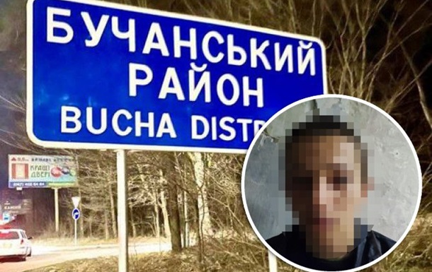 Подростка из Бучанского района подозревают в госизмене