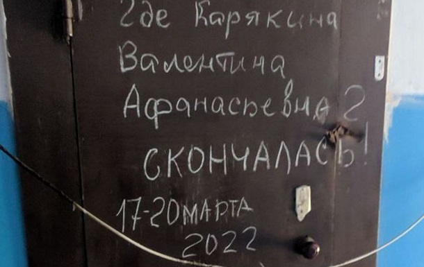 У Маріуполі на дверях квартир з являються написи із датами смерті мешканців