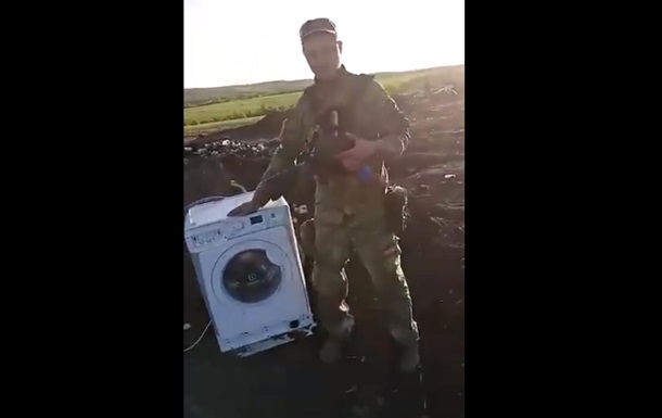 В окопе оккупантов нашли стиральную машинку