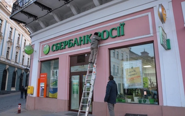 The National Security and Defense Council approved the confiscation of state-owned banks of the Russian Federation in Ukraine