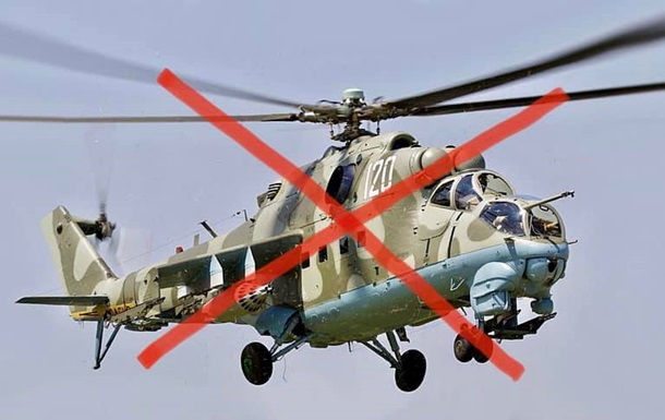 На Луганщине сбили вражеский вертолет Ми-24