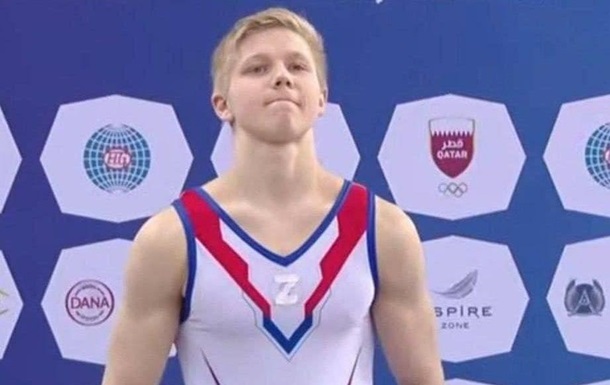 Російський гімнаст дискваліфікований через літеру Z