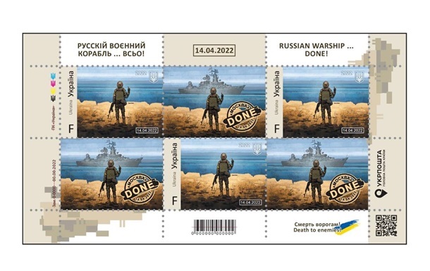 Укрпочта назвала дату выпуска новой марки о  русском корабле 