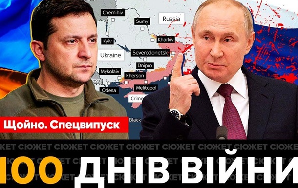 100 ДНІВ ВІЙНИ: Перемога України, Невдачі росії, Допомога Заходу, Статистика