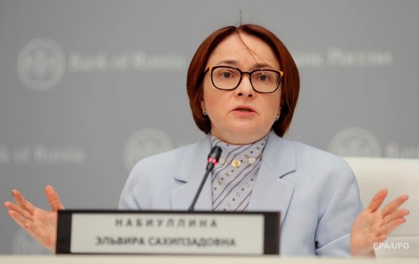 Central Bank of the Russian Federation: Full effect of sanctions ahead