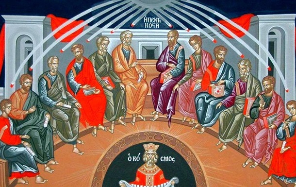 Пятидесятница как осуществление подлинного единства