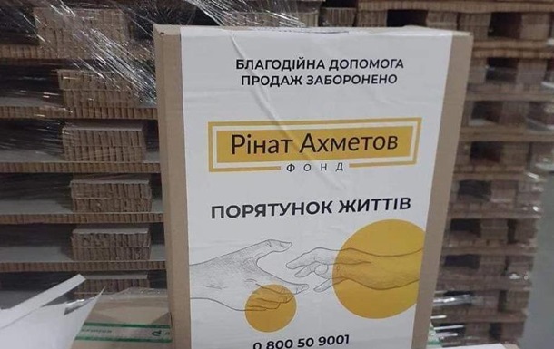 Київ отримав понад 60 тисяч продуктових наборів від Фонду Ахметова