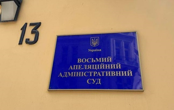 Суд запретил деятельность еще одной пророссийской партии