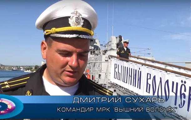 Обстрелом Украины с Черного моря руководит бывший украинский офицер