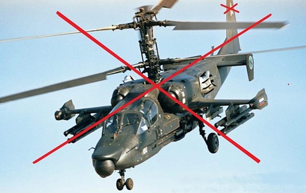 З явилося відео знищення російського вертольота Ка-52