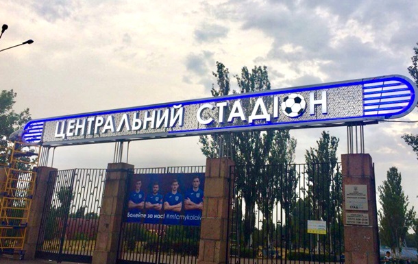 Россияне разрушили стадион в Николаеве