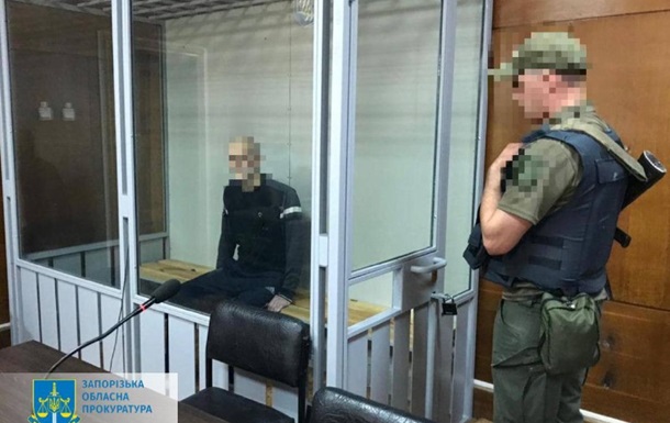 На Запоріжжі до 15 років в язниці засудили бойовика т.зв. ДНР 