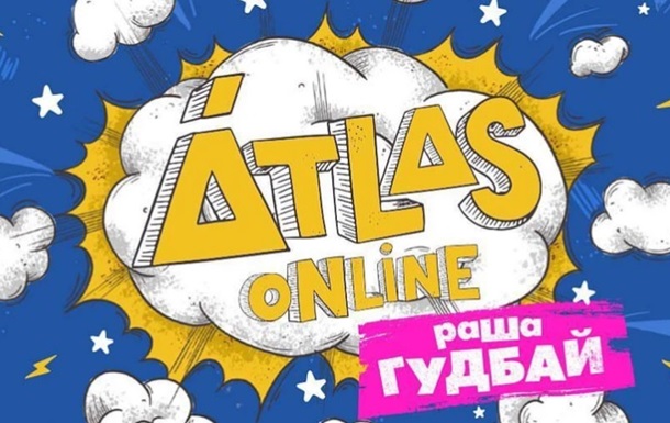 Фестиваль Atlas Weekend пройдет онлайн