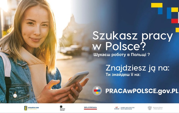 Польща створила сайт для українців, які шукають роботу