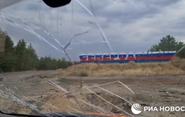 Стелу на въезде в Северодонецк перекрасили в цвета флага РФ