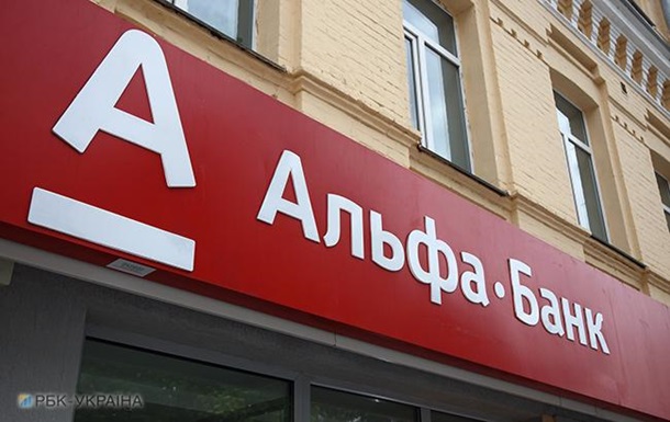 Альфа-Банк Украина меняет название