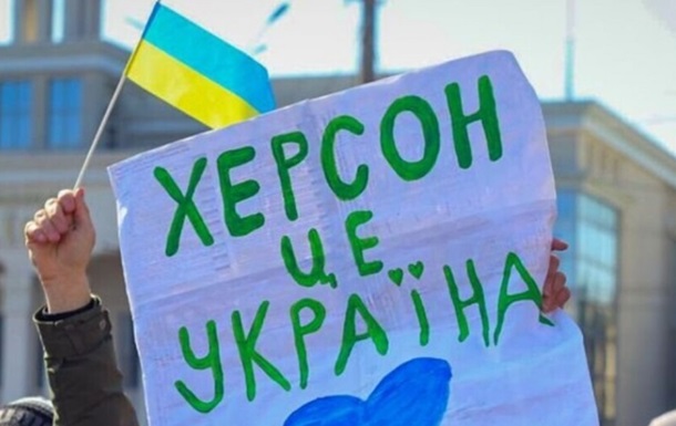 Оккупанты объявили награду за  головы  активистов - Херсонский облсовет