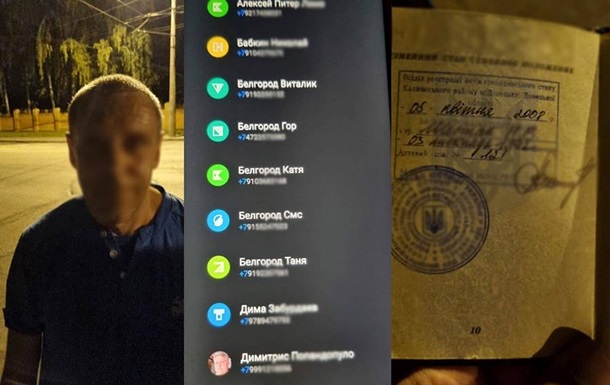 В Киеве двое мужчин собирали данные для врага