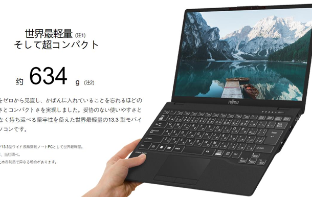 Японская компания создала самый легкий в мире ноутбук