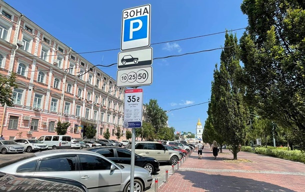 В Киеве временно отменили плату за парковку авто