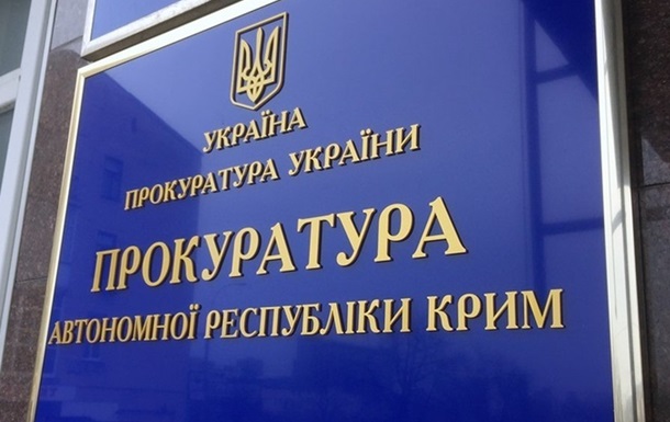 П ять екс-суддів із Криму постануть перед судом за держзраду
