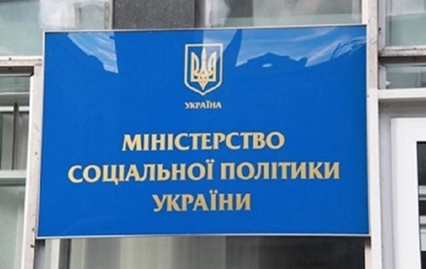 Минсоцполитики обещает дополнительные выплаты 10 тысячам украинцев 