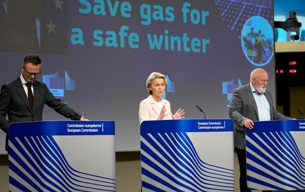Як у ЄС готуються заощаджувати газ і пережити зиму