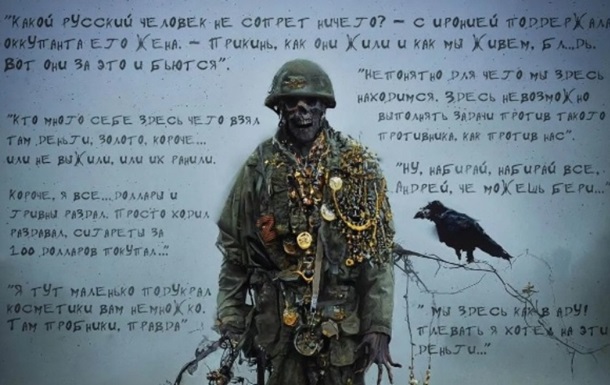 Український художник показав, як насправді виглядає російський солдат