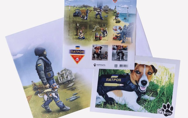 Укрпочта выпустит первую благотворительную марку с псом Патроном