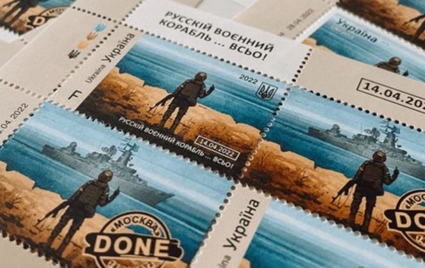 Укрпошта за три месяца продала марок в онлайн-магазинах на 5,3 млн грн