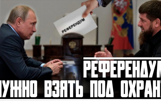 Путин собирается провести референдум