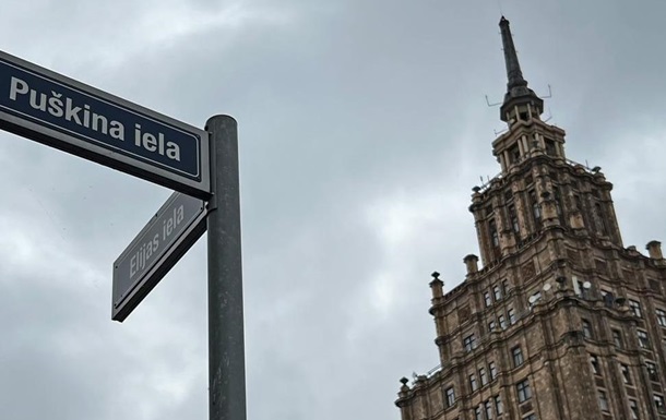 Чому в Латвії зносять пам ятники та змінюють назви вулиць