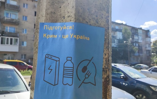В Крыму появились листовки с призывом готовиться к деоккупации