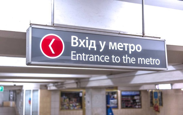 В Харькове остановилось метро и снова возникли проблемы со светом