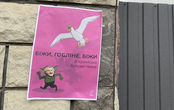 В Крыму начали появляться проукраинские листовки