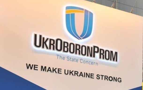 Укроборонпром збудує з країною-членом НАТО боєприпасний завод