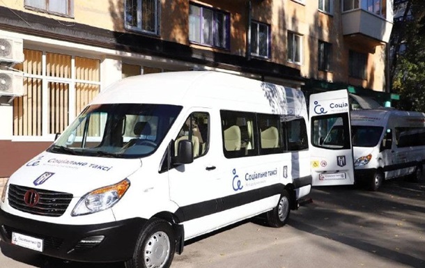 У Києві відновлюють  соціальне таксі  для дітей та осіб з інвалідністю