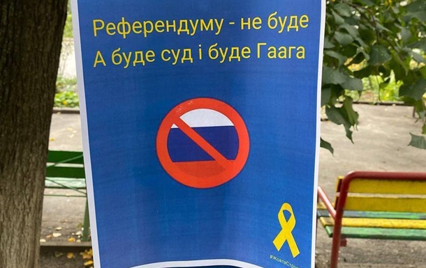 На Херсонщине партизаны распространяют листовки против  референдума 