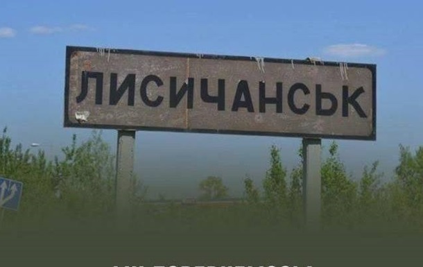 В  ЛНР  заявили о наступлении ВСУ на Лисичанск