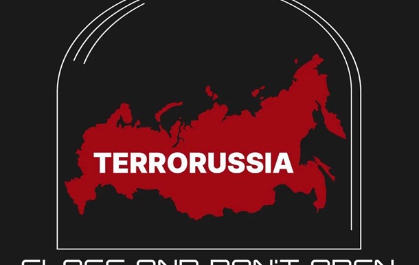 Визнання росії країною-спонсором тероризму