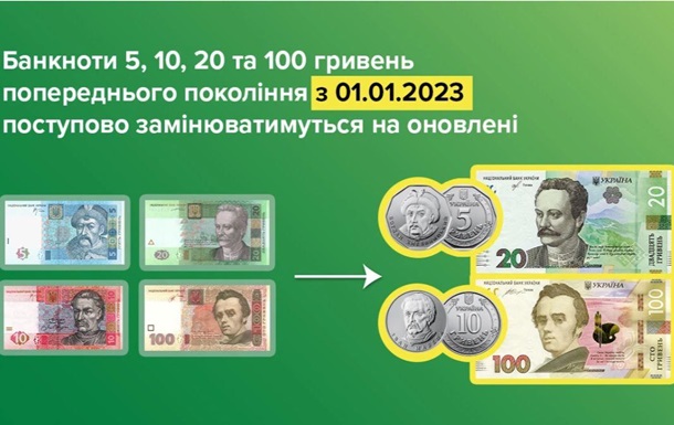 Нацбанк начнет изымать из оборота банкноты старого образца