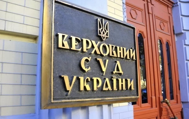 Суд окончательно запретил Социалистическую партию Украины