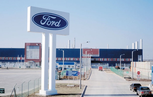 Ford полностью уходит с российского рынка