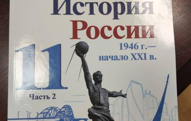 В деоккупированной Боровой обнаружены учебники о  воссоединении Крыма с РФ 