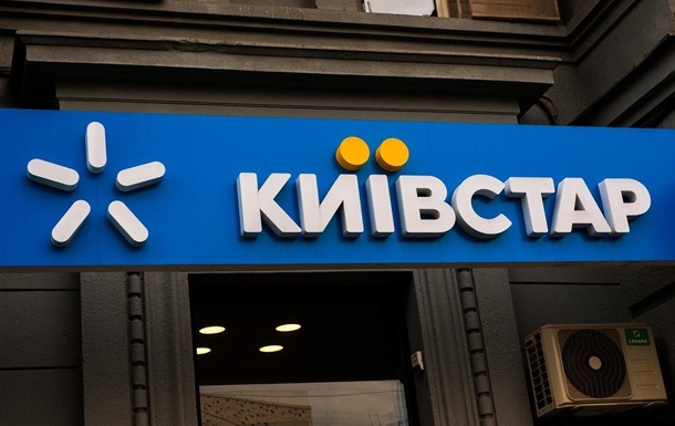 Мобільний оператор Київстар заявив про збій у роботі
