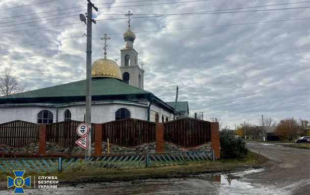 СБУ оголосила у розшук священика з Харківської області