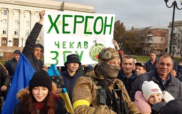 Results of 12.11: Restoration of Kherson and the commitment of the United States